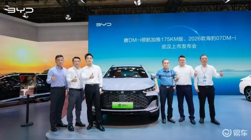 比亚迪唐DM-i智驾版175KM长续航版外观图