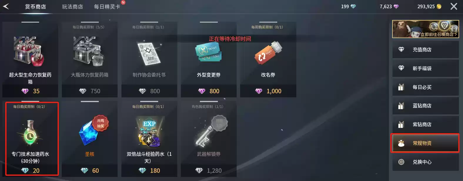 零度曙光生活职业选择与升级指南