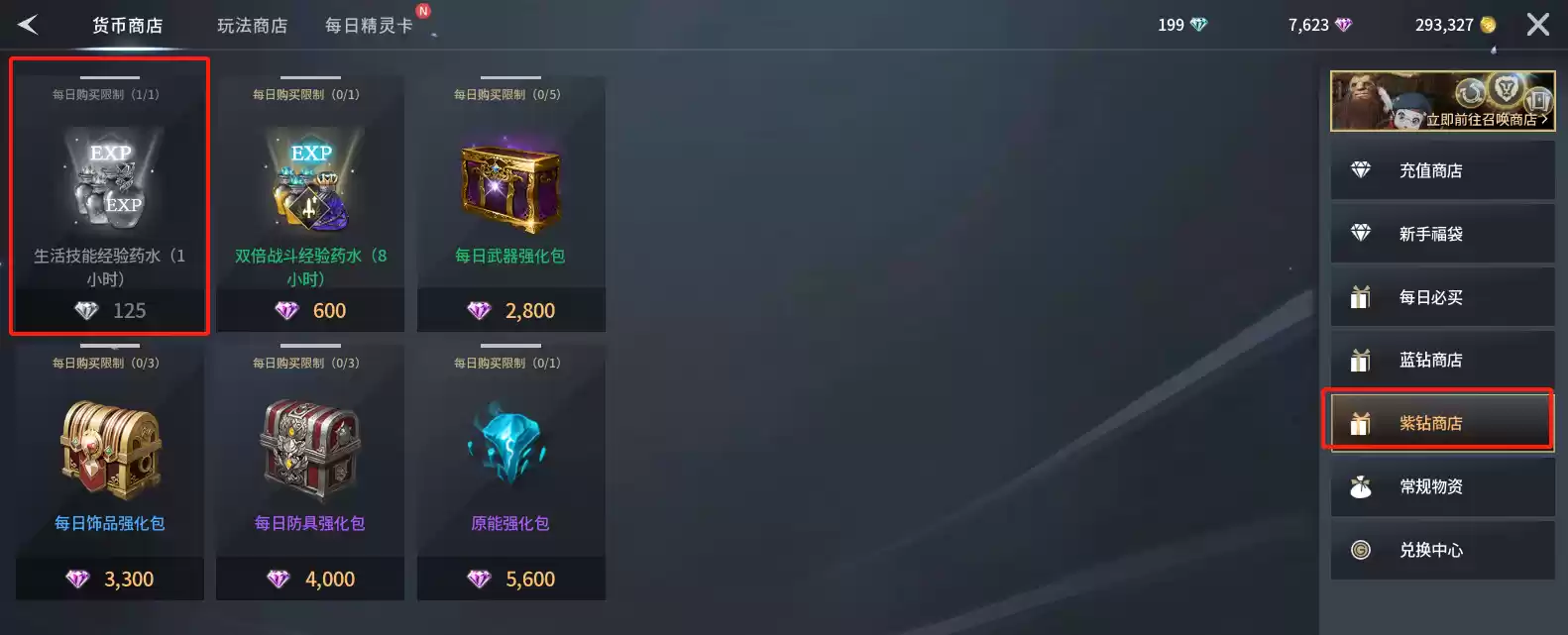 零度曙光生活职业选择与升级指南