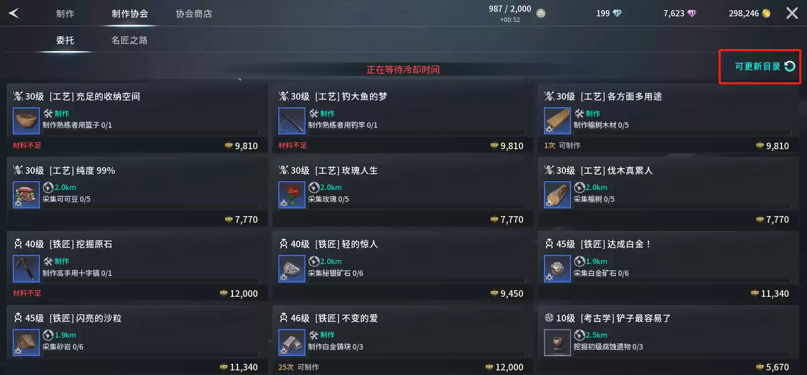 零度曙光生活职业选择与升级指南