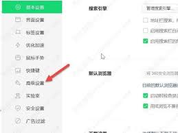 360浏览器翻译界面