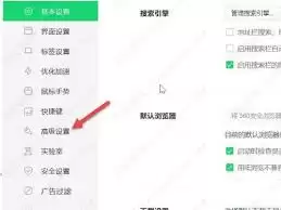 360浏览器翻译界面