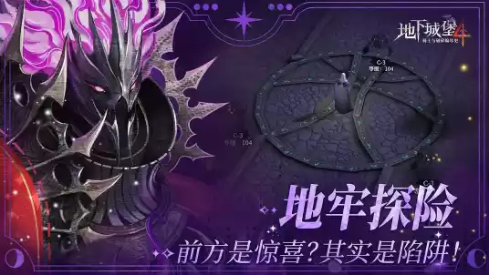 《地下城堡4：骑士与破碎编年史》神陨之地纪念品收集攻略