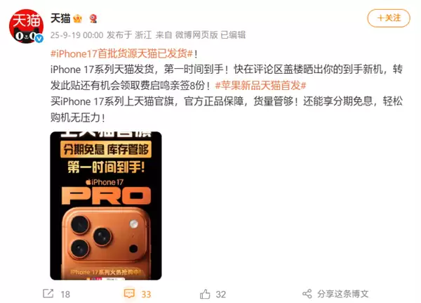 苹果iPhone 17系列
