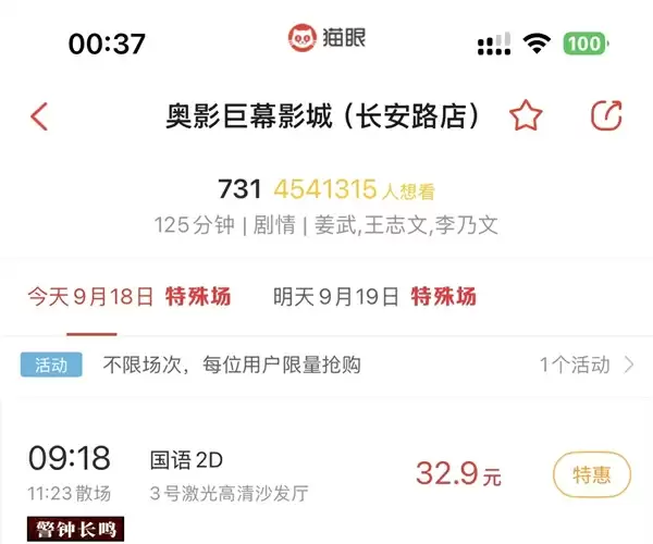 电影《731》今日上映