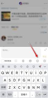 微博表情包使用教程