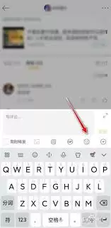 微博表情包使用教程