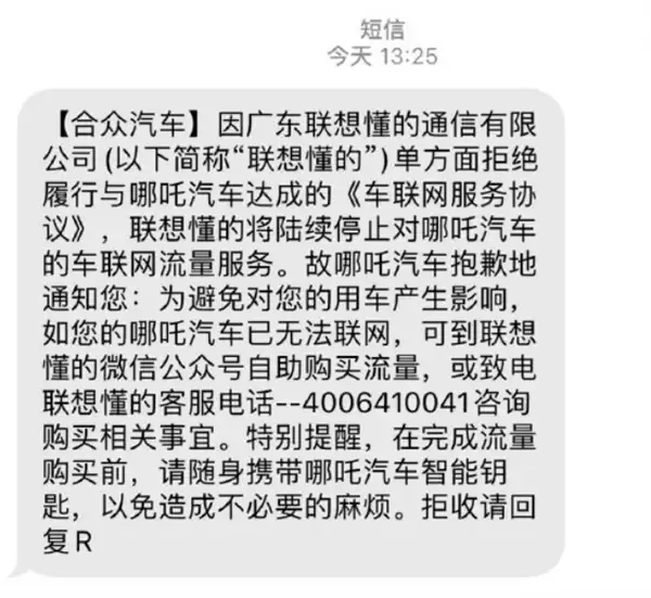 每月5块的车机流量