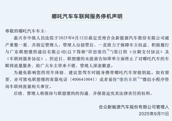 每月5块的车机流量