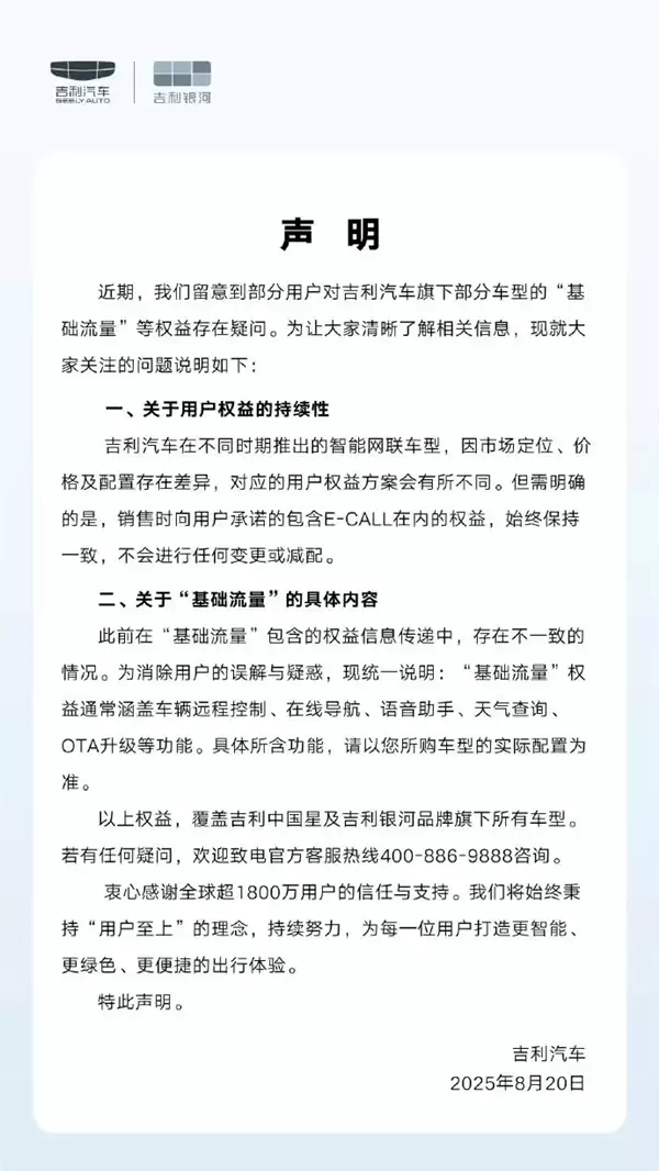 每月5块的车机流量