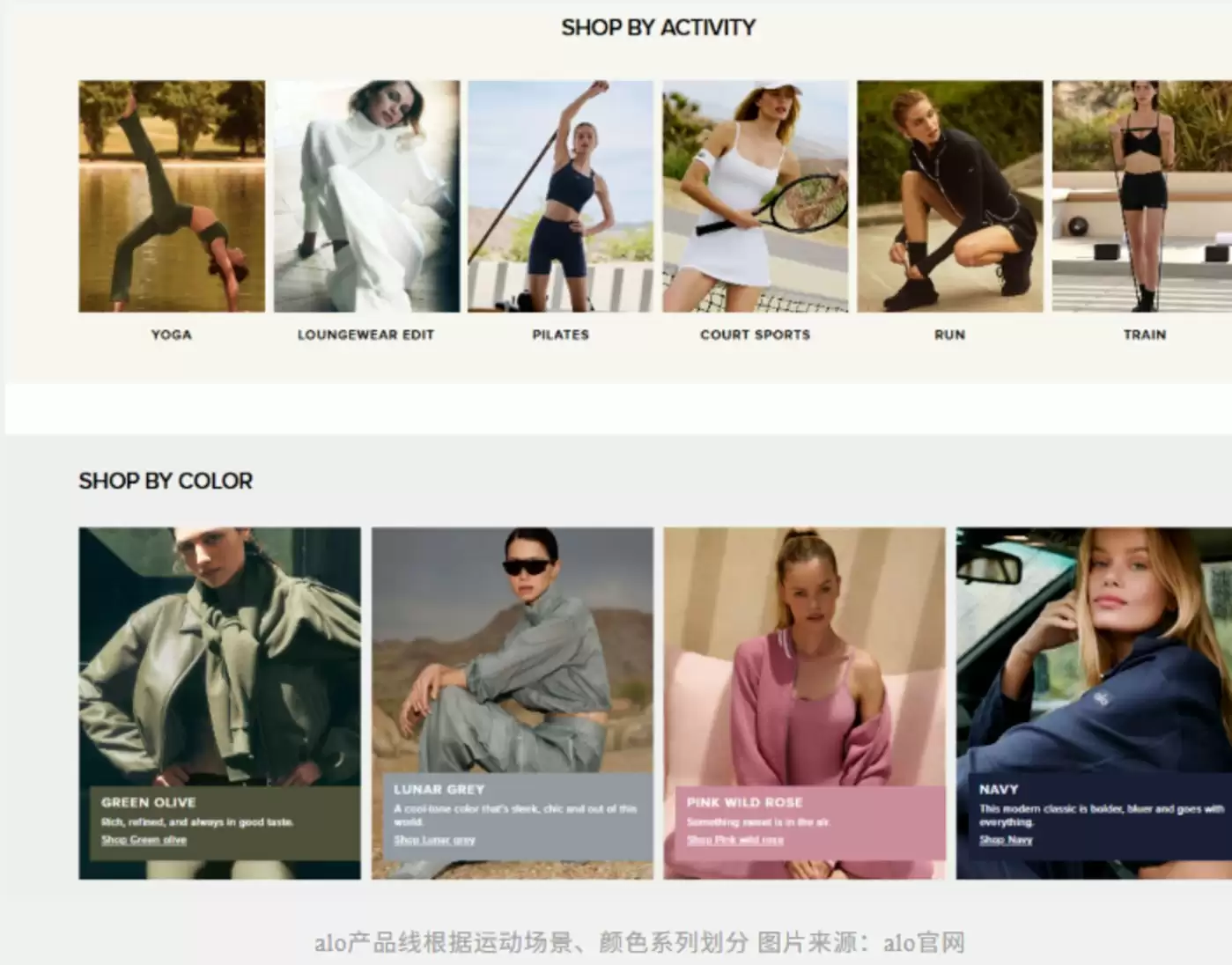 alo生活方式产品