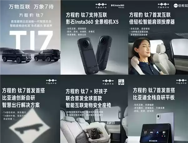 5米长的硬派SUV顶配不到22万!比亚迪方程豹钛7上市:17.98万起