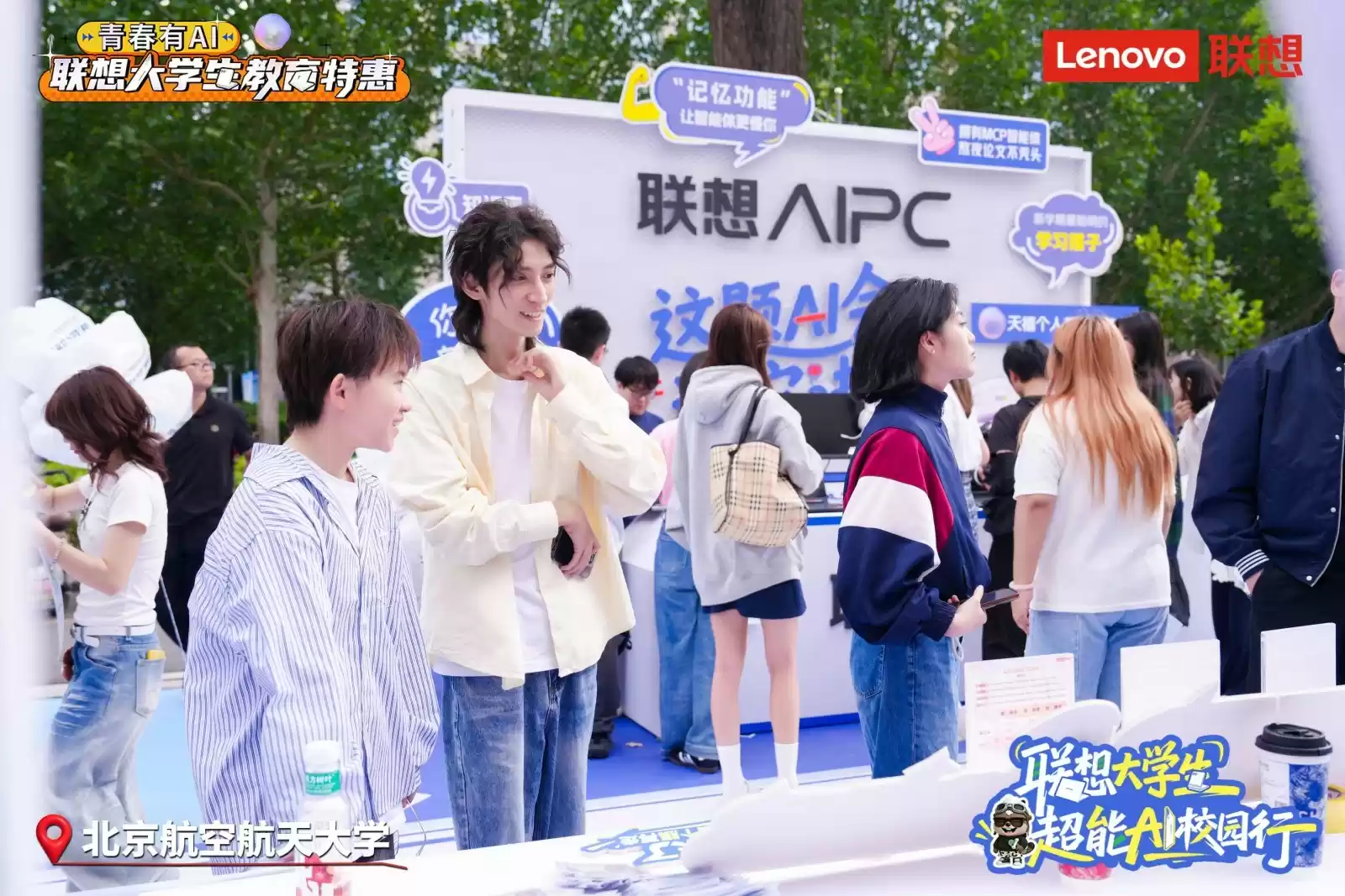 联想智能产品展示