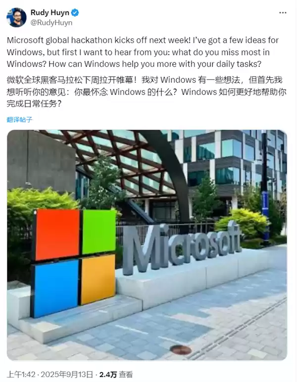 让Windows变更好!微软喊你给意见:要添加用户最怀念功能