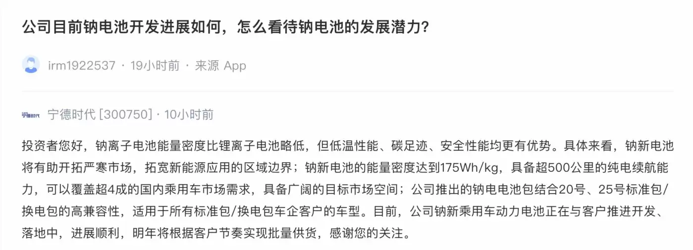 （来源：深交所互动易）