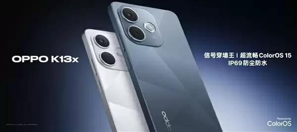 OPPO K13系列配置参数