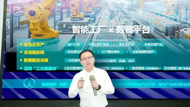 新华三未来工厂场景图