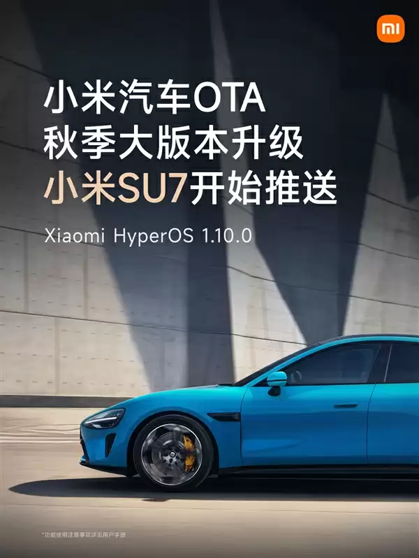 小米汽车召回116887辆SU7标准版：将免费OTA升级