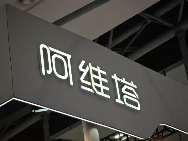 阿维塔科技任命王辉为董事长,加速全球智能电动战略布局