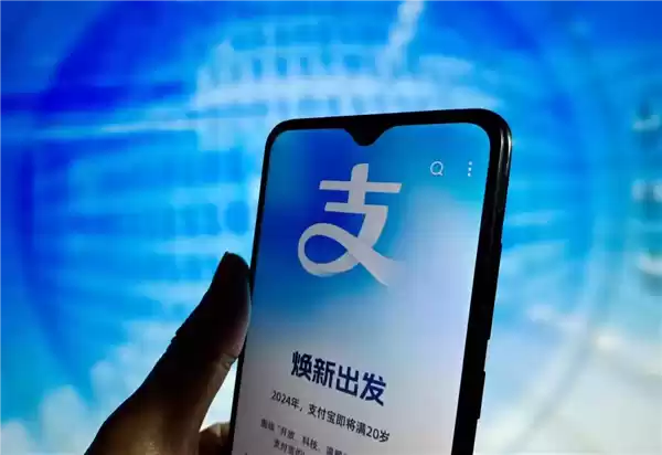 支付宝双主体更名