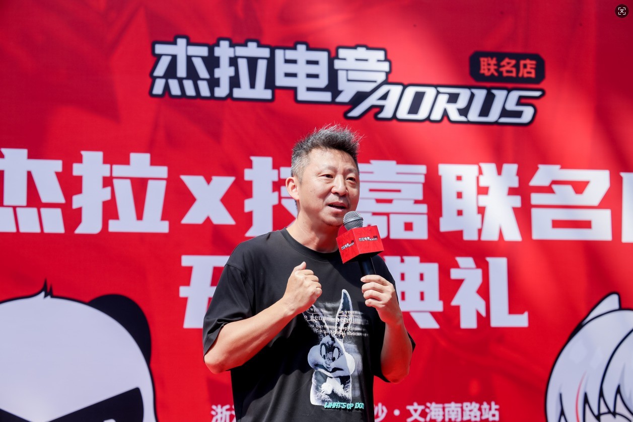 技嘉科技×杰拉电竞联名店盛大开业