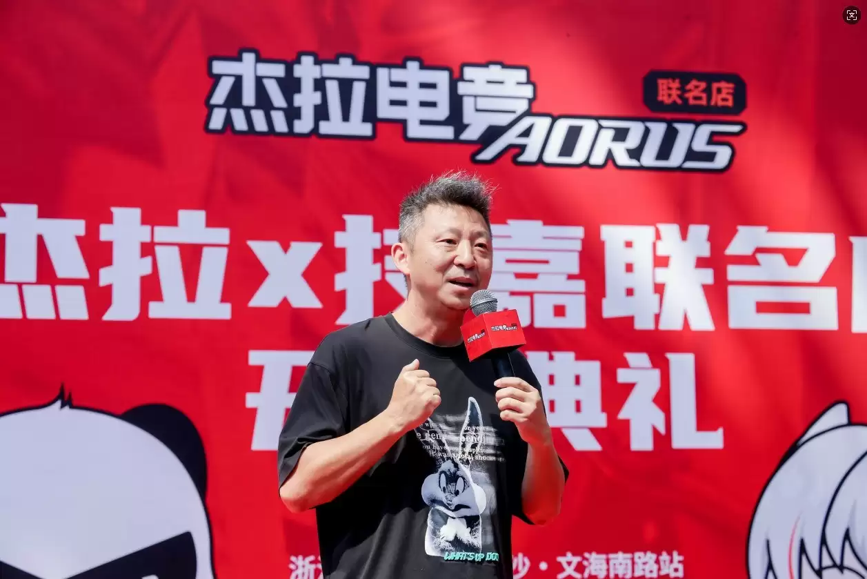 技嘉科技×杰拉电竞联名店盛大开业