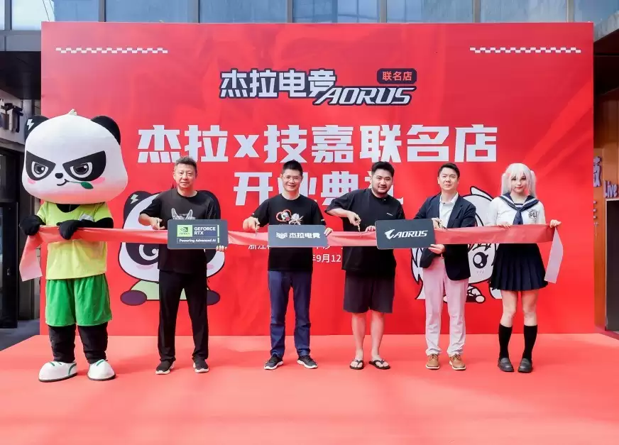 技嘉科技×杰拉电竞联名店盛大开业