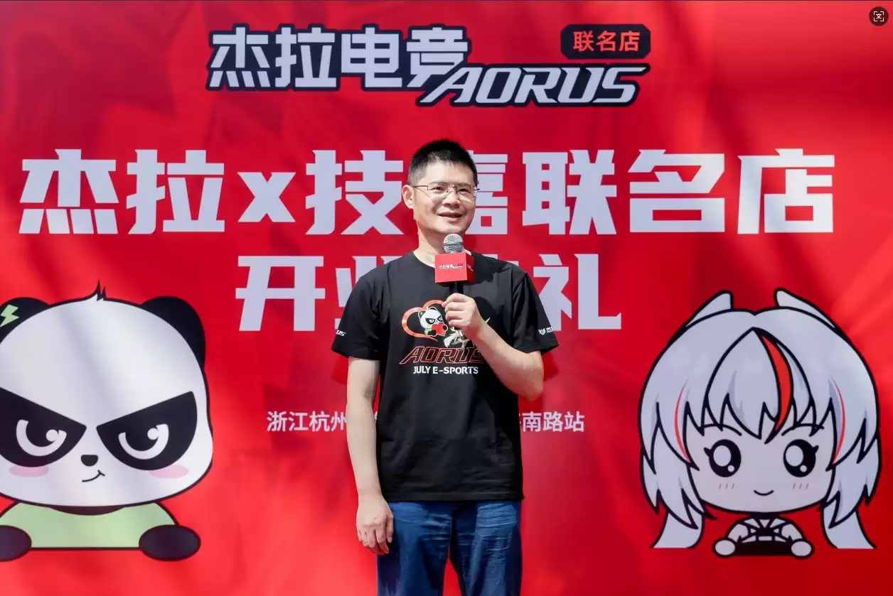 技嘉科技×杰拉电竞联名店盛大开业