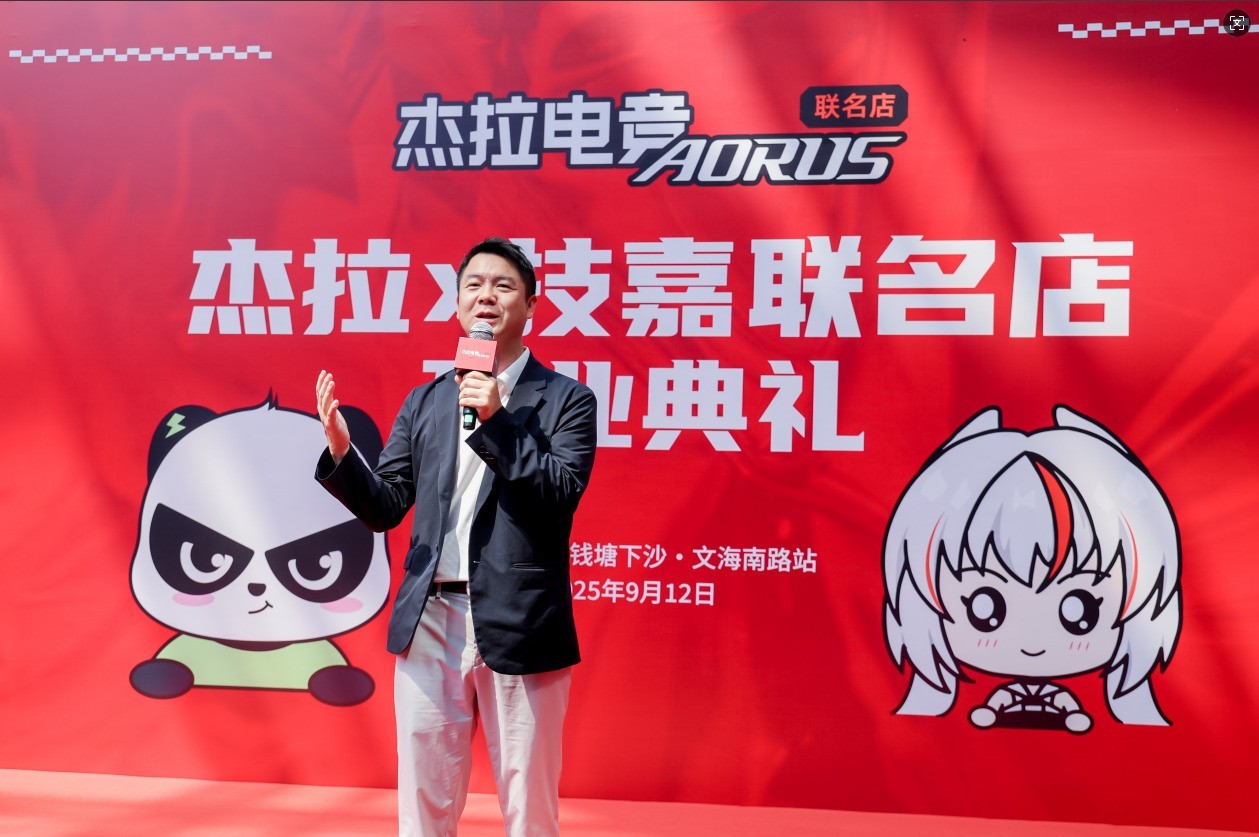 技嘉科技×杰拉电竞联名店盛大开业