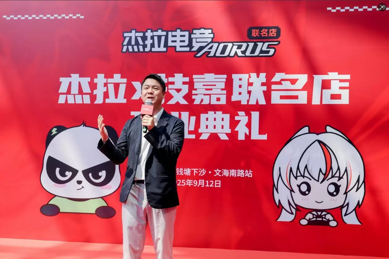 技嘉科技×杰拉电竞联名店盛大开业