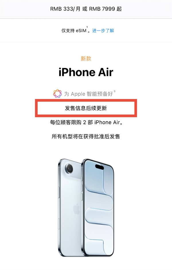 iPhone 17系列