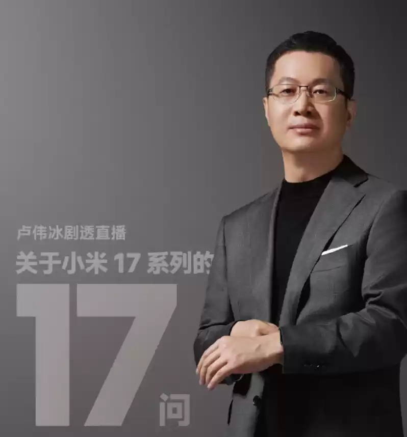 小米17系列产品图
