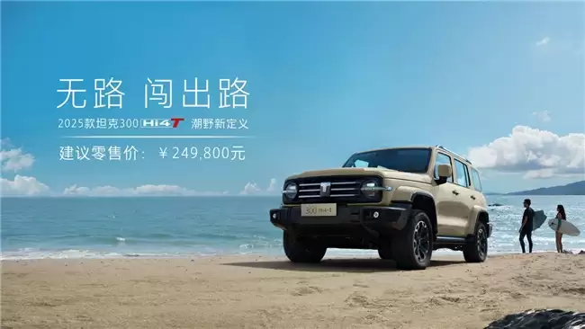 长城家用SUV推荐