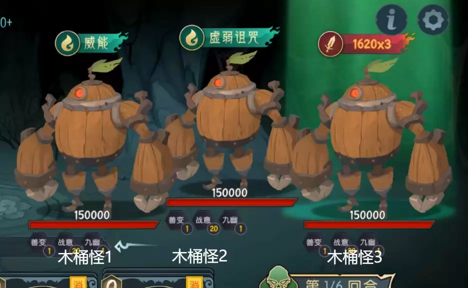 《长生：天机降世》九幽试炼之木桶怪行动模式及阵容推荐
