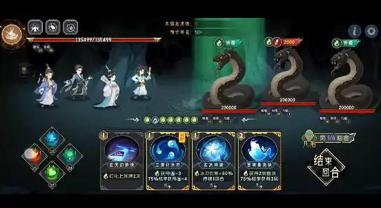 实战阵容配置示例