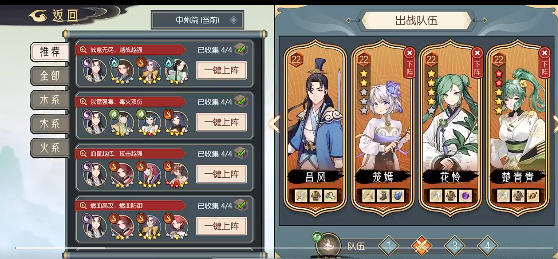 通关阵容示例