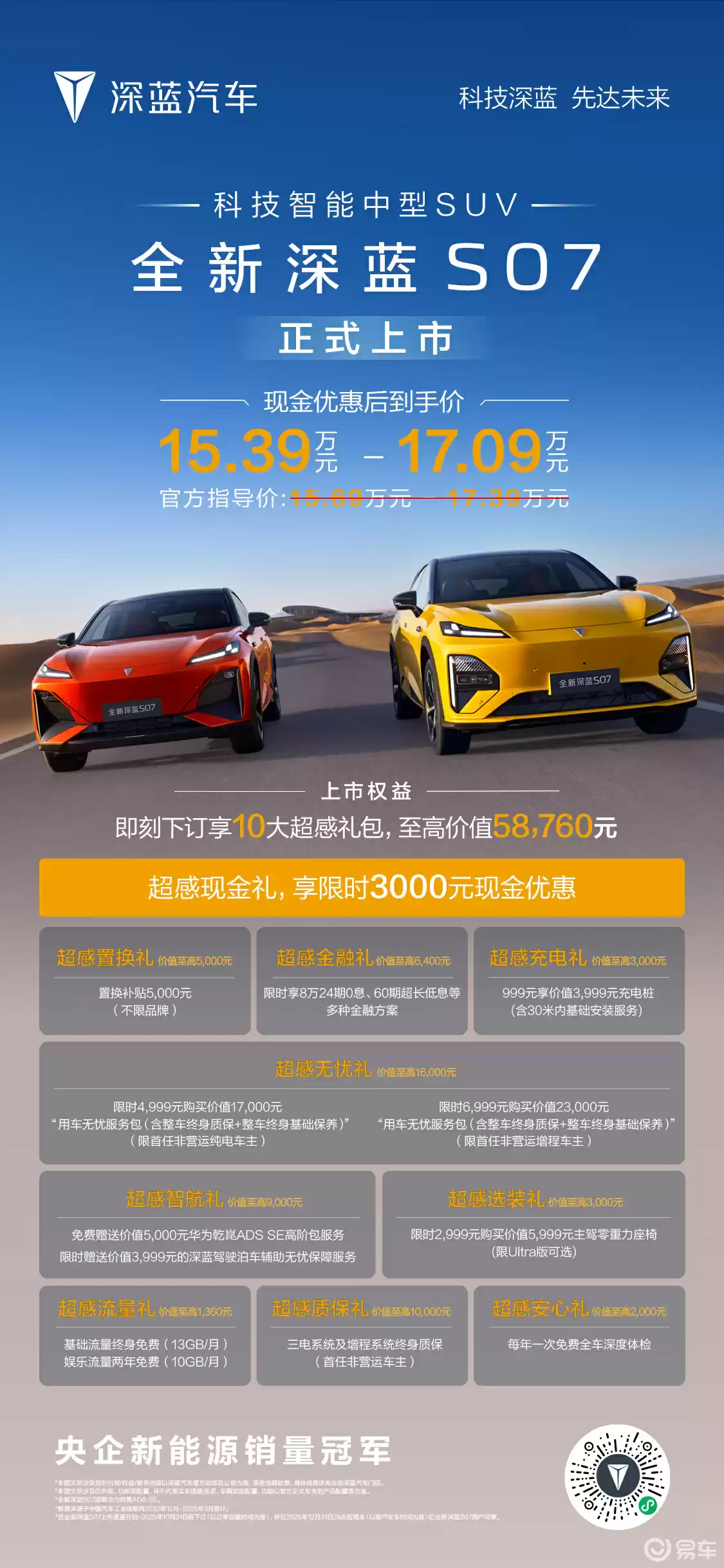 标配华为乾崑系统的豪华SUV