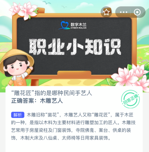 木雕工艺展示