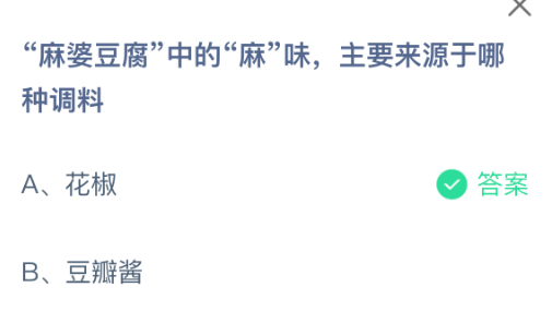 麻婆豆腐示意图