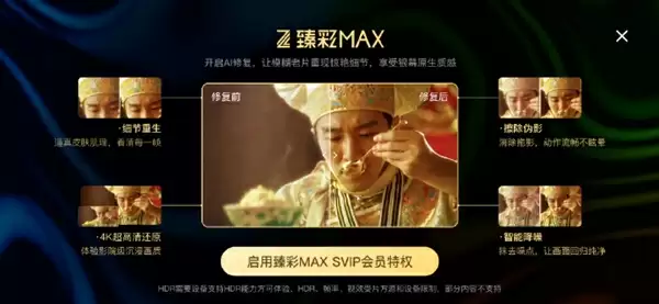 腾讯视频推出首期AI修复片单