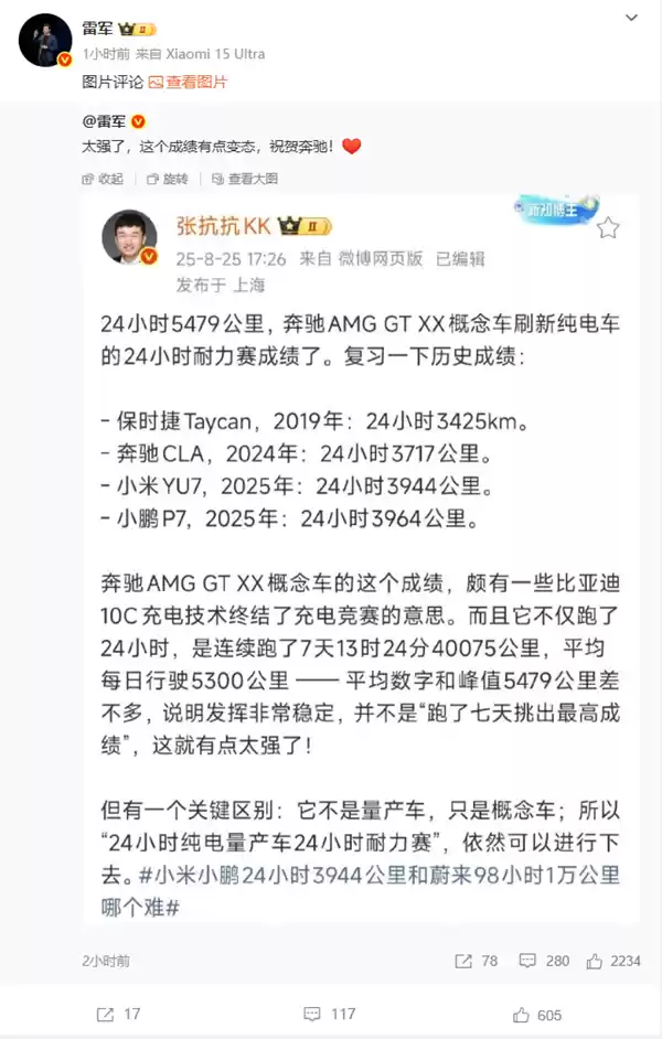 奔驰刷新纯电车24小时耐力赛成绩