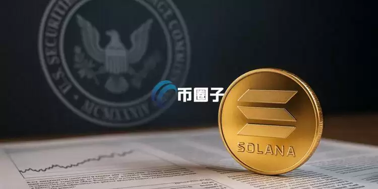 即将获准上市！VanEck的Solana现货ETF被列入DTCC名单