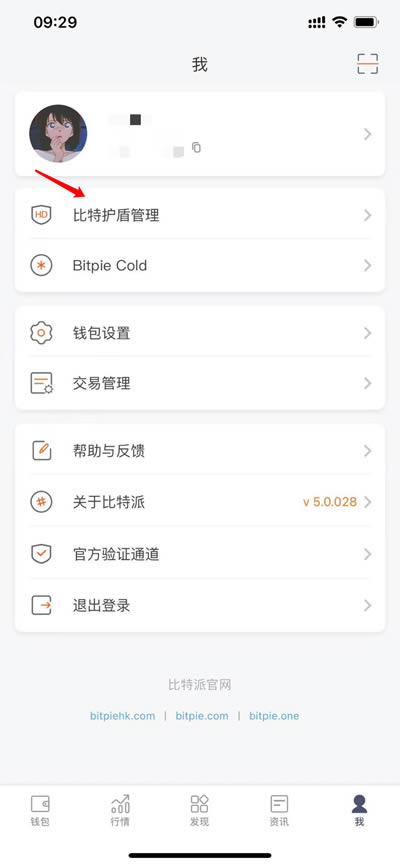 切换至 BITHD 账户
