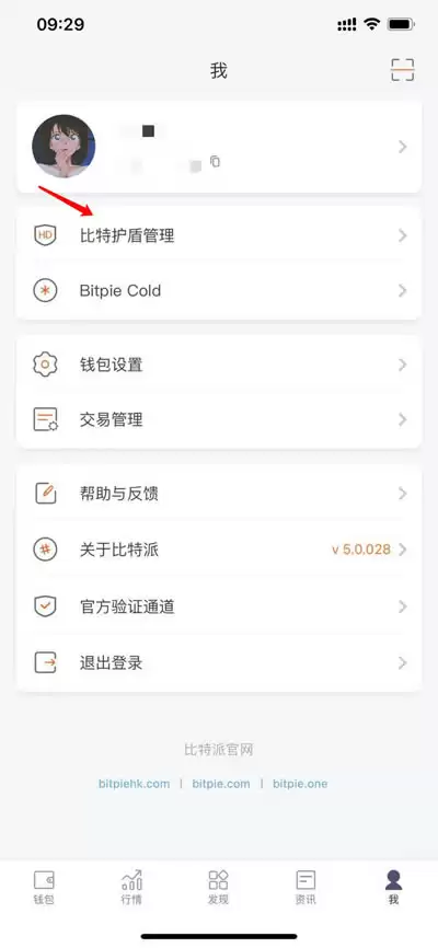 切换至 BITHD 账户