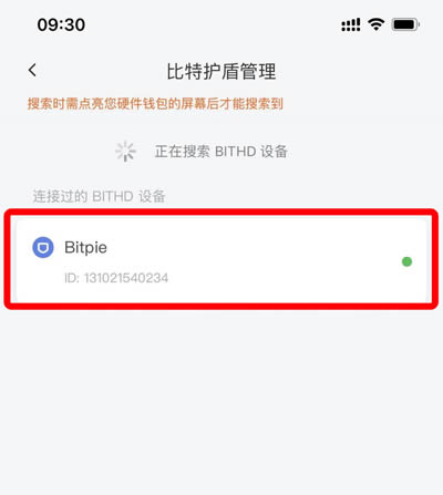 BITHD 账户已切换