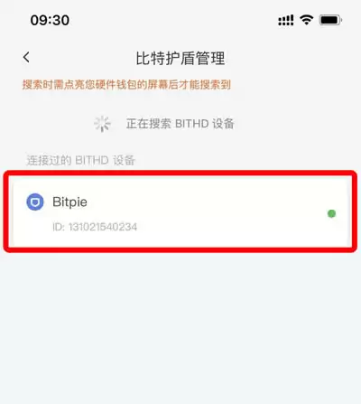 BITHD 账户已切换