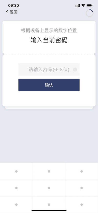 输入 PIN 码