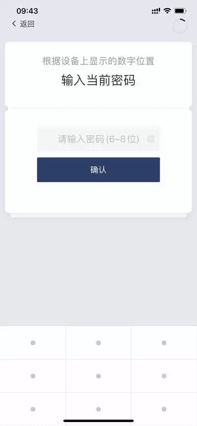 输入 PIN 码进行签名