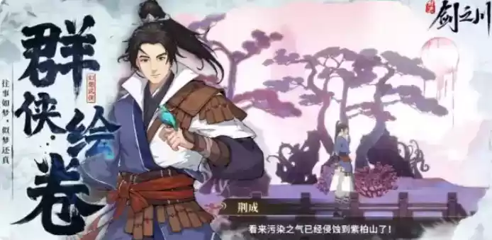 对决剑之川新手攻略