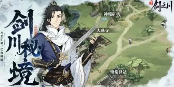 对决剑之川心法搭配